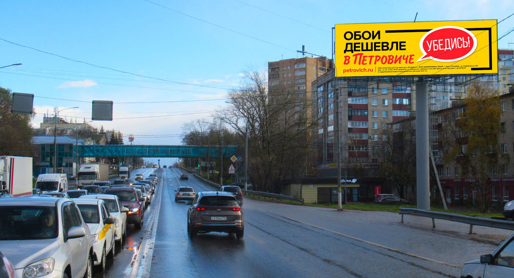 Рекламная конструкция Солнечногорск ул. Красная, д. 106 Слева (Фото)